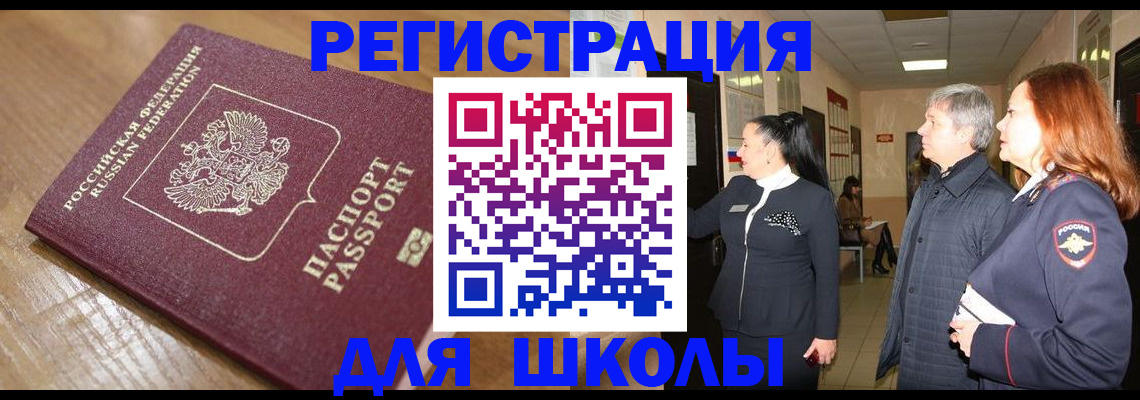 найти адрес прописки в Архангельске